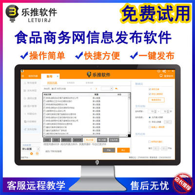 自动发布软件 中国化工产品网公司咨询试用