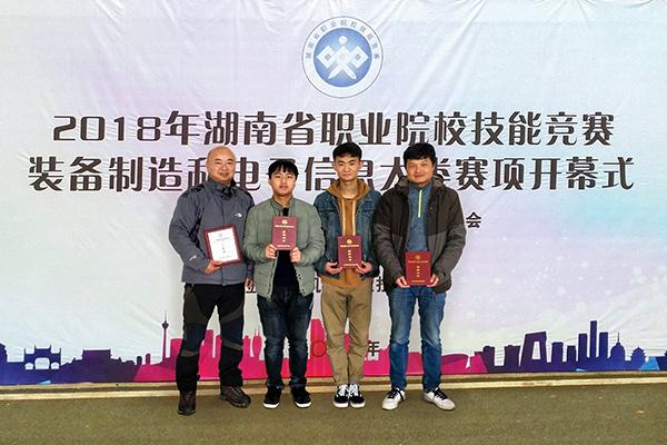 商务信息技术学院在2018年湖南省职业院校技能大赛荣获佳绩